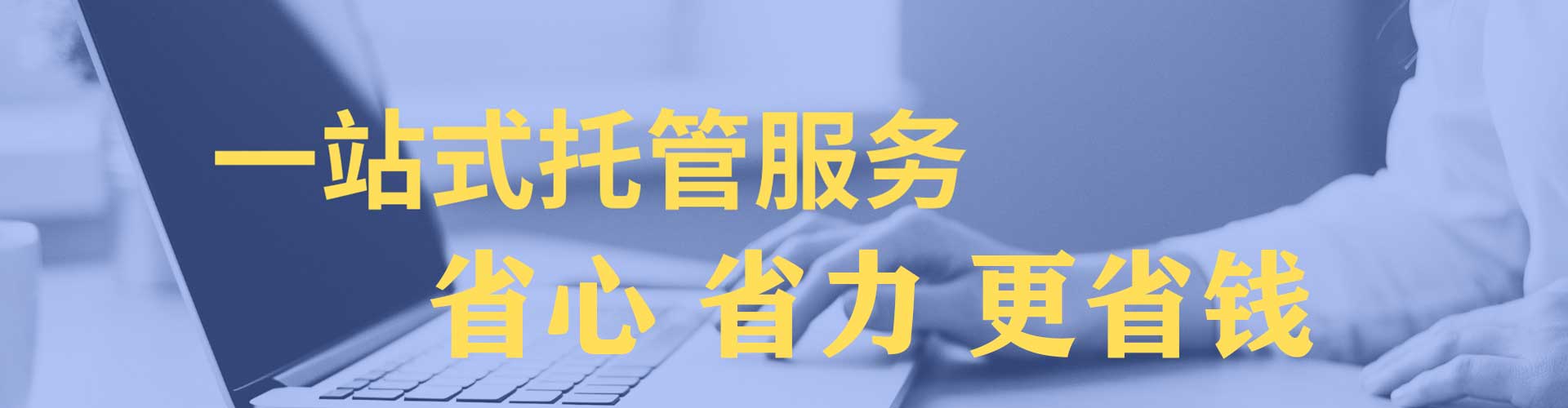 新疆推广竞价